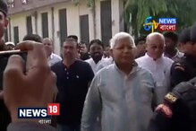 Video: রেলের টেন্ডার দুর্নীতির অভিযোগে লালুপ্রসাদের বাড়িতে সিবিআই হানা Video: রেলের টেন্ডার দুর্নীতির অভিযোগে লালুপ্রসাদের বাড়িতে সিবিআই হানা