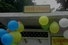 এই রাজ্যে রাখিতে বোনেরা পেল টয়লেট উপহার ! এই রাজ্যে রাখিতে বোনেরা পেল টয়লেট উপহার !