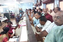 কেন্দ্রীয় সরকারি কর্মচারীদের জন্য সুখবর, পেনশন নিয়ে নয়া সিদ্ধান্ত সরকারের কেন্দ্রীয় সরকারি কর্মচারীদের জন্য সুখবর, পেনশন নিয়ে নয়া সিদ্ধান্ত সরকারের