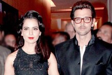 হৃত্বিককে এখনও ক্ষমা করতে পারেননি কঙ্গনা ! হৃত্বিককে এখনও ক্ষমা করতে পারেননি কঙ্গনা !