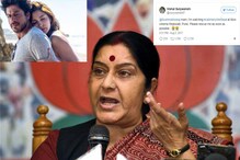 ‘আমাকে বাঁচান !’ ‘হ্যারি মেট সেজল’ দেখতে বসে সুষমা স্বরাজকে ট্যুইট দর্শকের ! ‘আমাকে বাঁচান !’ ‘হ্যারি মেট সেজল’ দেখতে বসে সুষমা স্বরাজকে ট্যুইট দর্শকের !