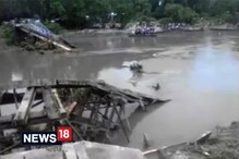 Video: জলপাইগুড়িতে সেতু ভেঙে বিপত্তি Video: জলপাইগুড়িতে সেতু ভেঙে বিপত্তি