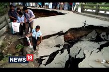 Video: করণদিঘিতে ভেঙে পড়ল ব্রিজ Video: করণদিঘিতে ভেঙে পড়ল ব্রিজ