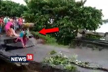 Video: হুড়মুড়িয়ে ভাঙল সেতু ! দেখুন সেই মর্মান্তিক ছবি Video: হুড়মুড়িয়ে ভাঙল সেতু ! দেখুন সেই মর্মান্তিক ছবি