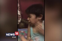 Video: আমাকে মেরো না প্লিজ ! ভাইরাল হল ভিডিও Video: আমাকে মেরো না প্লিজ ! ভাইরাল হল ভিডিও