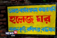 Video: জানেন কি বাংলার কোথায় অবস্থিত ভারতের প্রথম কয়লাখনি? Video: জানেন কি বাংলার কোথায় অবস্থিত ভারতের প্রথম কয়লাখনি?