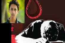 প্রেমিকাকে ভিডিও কল করে আত্মহত্যা কিশোরের ! প্রেমিকাকে ভিডিও কল করে আত্মহত্যা কিশোরের !
