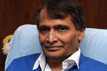 রেলমন্ত্রক ছাড়লেন সুরেশ প্রভু, দায়িত্বে আসতে পারেন পীযুষ রেলমন্ত্রক ছাড়লেন সুরেশ প্রভু, দায়িত্বে আসতে পারেন পীযুষ