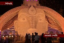 সপ্তমীতে সর্বত্রই উপচে পড়া ভিড়, কলকাতার সঙ্গে পাল্লা দিচ্ছে জেলাও সপ্তমীতে সর্বত্রই উপচে পড়া ভিড়, কলকাতার সঙ্গে পাল্লা দিচ্ছে জেলাও