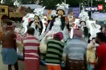 Video: দুর্গাপুজো বিসর্জন মামলায় অব্যাহত জটিলতা Video: দুর্গাপুজো বিসর্জন মামলায় অব্যাহত জটিলতা
