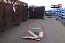 Video: পুজোর মুখে বাঘাযতীন উড়ালপুলে ফাটল !