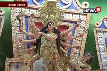 Video: শহরজুড়ে পুজো পুজো রব, এক ক্লিকে দেখে নিন পুজো প্যান্ডেল Video: শহরজুড়ে পুজো পুজো রব, এক ক্লিকে দেখে নিন পুজো প্যান্ডেল