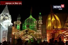 Video: প্যান্ডেলে প্যান্ডেলে থিকথিকে ভিড় Video: প্যান্ডেলে প্যান্ডেলে থিকথিকে ভিড়