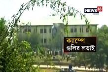 Video: শ্রীনগরের বিএসএফ ক্যাম্পে হামলা চালাল আত্মঘাতী জঙ্গিরা Video: শ্রীনগরের বিএসএফ ক্যাম্পে হামলা চালাল আত্মঘাতী জঙ্গিরা