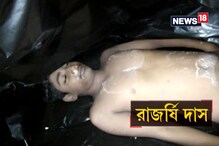 Video: শর্ট ফিল্মের শুটিংয়ে গিয়ে ছাত্রের রহস্যমৃত্যু Video: শর্ট ফিল্মের শুটিংয়ে গিয়ে ছাত্রের রহস্যমৃত্যু