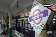 Video: দার্জিলিংয়ে চালু টয় ট্রেন পরিষেবা Video: দার্জিলিংয়ে চালু টয় ট্রেন পরিষেবা