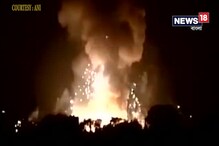 Video: ওড়িশার রাউরকেল্লায় বাজি কারখানায় আগুন লেগে মৃত ১ Video: ওড়িশার রাউরকেল্লায় বাজি কারখানায় আগুন লেগে মৃত ১