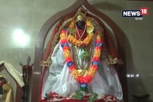 Video: মূর্তি ছাড়াই কালীপুজোর রীতি এই সতীপীঠে Video: মূর্তি ছাড়াই কালীপুজোর রীতি এই সতীপীঠে
