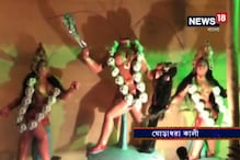Video: কালীর আরাধনা মানেই অশুভ শক্তিকে বিনাশ করে শুভ শক্তির জয় Video: কালীর আরাধনা মানেই অশুভ শক্তিকে বিনাশ করে শুভ শক্তির জয়