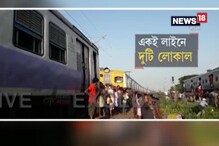 পাঁশকুড়ায় ট্রেন দুর্ঘটনায় প্রাথমিক রিপোর্টে মিলল চাঞ্চল্যকর তথ্য পাঁশকুড়ায় ট্রেন দুর্ঘটনায় প্রাথমিক রিপোর্টে মিলল চাঞ্চল্যকর তথ্য