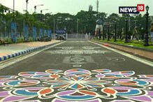 Video: যুবভারতীতে রঙিন আলপনা, বিশ্বের সামনে বাংলার নতুন মুখ Video: যুবভারতীতে রঙিন আলপনা, বিশ্বের সামনে বাংলার নতুন মুখ