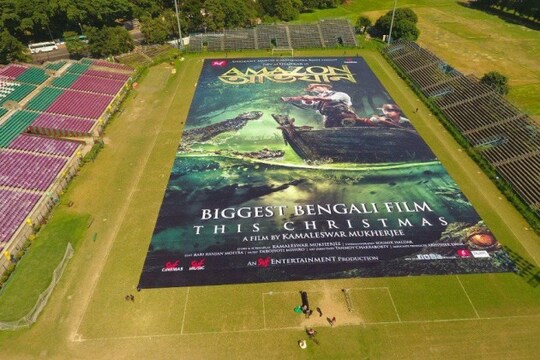 The giant film poster of Amazon Obhijaan