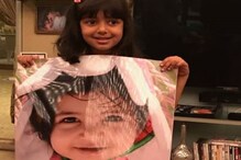 আরাধ্যার জন্মদিন, জানেন দাদু অমিতাভ তাকে কী উপহার দিলেন? আরাধ্যার জন্মদিন, জানেন দাদু অমিতাভ তাকে কী উপহার দিলেন?