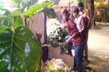 প্রিয়রঞ্জনের শেষশয্যার ফুল জমিয়ে রাখল খুদেরা, সাজবে সরস্বতী পুজোর মণ্ডপ প্রিয়রঞ্জনের শেষশয্যার ফুল জমিয়ে রাখল খুদেরা, সাজবে সরস্বতী পুজোর মণ্ডপ