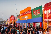 বইপ্রেমীদের জন্য সুখবর, মুখ্যমন্ত্রীর উদ্যোগে বিশেষ ব্যবস্থা থাকছে বইমেলায় বইপ্রেমীদের জন্য সুখবর, মুখ্যমন্ত্রীর উদ্যোগে বিশেষ ব্যবস্থা থাকছে বইমেলায়