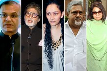 পানামার পর প্যারাডাইস পেপার্স কেলেঙ্কারি, নাম জড়াল ট্রাম্প থেকে অমিতাভ-সহ ভারতীয় ভিভিআইপিদের পানামার পর প্যারাডাইস পেপার্স কেলেঙ্কারি, নাম জড়াল ট্রাম্প থেকে অমিতাভ-সহ ভারতীয় ভিভিআইপিদের