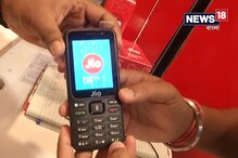 Video: অপেক্ষার অবসান, হাতে এল জিও ফোন Video: অপেক্ষার অবসান, হাতে এল জিও ফোন