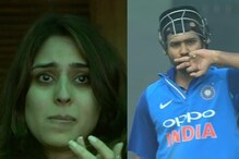 রোহিতের ডাবল সেঞ্চুরির হ্যাটট্রিক দেখে কেঁদেই ফেললেন স্ত্রী ঋতিকা, দেখুন ভিডিও রোহিতের ডাবল সেঞ্চুরির হ্যাটট্রিক দেখে কেঁদেই ফেললেন স্ত্রী ঋতিকা, দেখুন ভিডিও