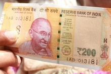 এবার ATM থেকেও মিলবে ২০০ টাকার নোট এবার ATM থেকেও মিলবে ২০০ টাকার নোট