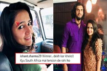 সোশ্যাল মিডিয়ায় স্ত্রী-র কপালে চোট দেখে কী পোস্ট করলেন ইশান্ত ? দেখে নিন সোশ্যাল মিডিয়ায় স্ত্রী-র কপালে চোট দেখে কী পোস্ট করলেন ইশান্ত ? দেখে নিন