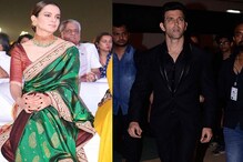 স্টেজে হৃতিক, দর্শকের আসনে কঙ্গনা, ফের দেখা হল দু’জনের ! স্টেজে হৃতিক, দর্শকের আসনে কঙ্গনা, ফের দেখা হল দু’জনের !