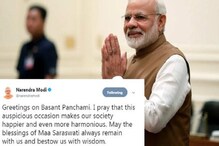 বসন্ত পঞ্চমী উপলক্ষে দেশবাসীকে শুভেচ্ছা প্রধানমন্ত্রীর বসন্ত পঞ্চমী উপলক্ষে দেশবাসীকে শুভেচ্ছা প্রধানমন্ত্রীর
