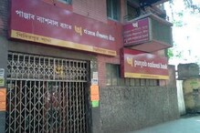 এই ব্যাঙ্কে আপনার অ্যাকাউন্ট থাকলে লাভবান হবেন আজ থেকেই এই ব্যাঙ্কে আপনার অ্যাকাউন্ট থাকলে লাভবান হবেন আজ থেকেই