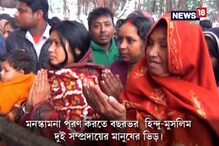 Video: পৌষ সংক্রান্তিতে মুরগির লুঠ দেখতে উপচে পড়া ভিড় Video: পৌষ সংক্রান্তিতে মুরগির লুঠ দেখতে উপচে পড়া ভিড়