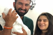 কন্যা সন্তানের বাবা হলেন চেতেশ্বর পূজারা কন্যা সন্তানের বাবা হলেন চেতেশ্বর পূজারা