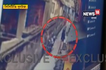 মধ্যমগ্রামে প্রোমোটার গৌতম দে সরকারের খুনের দিনের CCTV ফুটেজ মধ্যমগ্রামে প্রোমোটার গৌতম দে সরকারের খুনের দিনের CCTV ফুটেজ