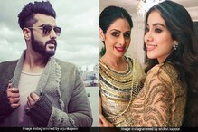 শ্রীদেবীর সঙ্গে ছিল না সম্পর্ক, তবে শোকের দিনে বোনের পাশেই অর্জুন শ্রীদেবীর সঙ্গে ছিল না সম্পর্ক, তবে শোকের দিনে বোনের পাশেই অর্জুন