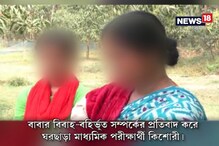 Video: বাবার সঙ্গে আপত্তিকর অবস্থায় কাকিমা, দেখে ফেলায় মেয়েকে মারধর Video: বাবার সঙ্গে আপত্তিকর অবস্থায় কাকিমা, দেখে ফেলায় মেয়েকে মারধর
