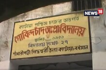 খরচ মেটাতে হিমশিম স্কুল, বন্ধ কাটোয়ার এই স্কুলের মিড ডে মিল খরচ মেটাতে হিমশিম স্কুল, বন্ধ কাটোয়ার এই স্কুলের মিড ডে মিল