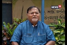 ‘এটা সিপিআইএম-এর অহঙ্কারের পরাজয়, তবে এরাজ্যে এর প্রভাব পড়বে না’, ত্রিপুরার রেজাল্ট নিয়ে পার্থ ‘এটা সিপিআইএম-এর অহঙ্কারের পরাজয়, তবে এরাজ্যে এর প্রভাব পড়বে না’, ত্রিপুরার রেজাল্ট নিয়ে পার্থ