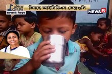 Video: এগিয়ে বাংলা: স্বনির্ভর গোষ্ঠী গড়ে সস্তায় হেলথ ড্রিঙ্ক বানাচ্ছেন মহিলারা Video: এগিয়ে বাংলা: স্বনির্ভর গোষ্ঠী গড়ে সস্তায় হেলথ ড্রিঙ্ক বানাচ্ছেন মহিলারা