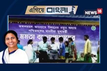 Video: এগিয়ে বাংলা: জমি-বনভূমি উচ্ছেদ না করেই জঙ্গলমহলে বনসৃজন Video: এগিয়ে বাংলা: জমি-বনভূমি উচ্ছেদ না করেই জঙ্গলমহলে বনসৃজন