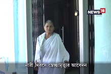 Video: মেয়ের অত্যাচারে বাড়ি ছাড়া, জেলাশাসকের কাছে স্বেচ্ছামৃত্যুর আবেদন বৃদ্ধার Video: মেয়ের অত্যাচারে বাড়ি ছাড়া, জেলাশাসকের কাছে স্বেচ্ছামৃত্যুর আবেদন বৃদ্ধার