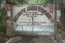পরীক্ষা কেন্দ্র নিয়ে ভুল তথ্য স্কুলের, বিপাকে পাতিপুকুরের ২২ উচ্চমাধ্যমিক পরীক্ষার্থীরা পরীক্ষা কেন্দ্র নিয়ে ভুল তথ্য স্কুলের, বিপাকে পাতিপুকুরের ২২ উচ্চমাধ্যমিক পরীক্ষার্থীরা