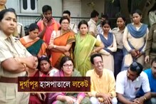 আসানসোলে যেতে বাধা লকেটকে, অসুস্থ হয়ে কলকাতায় ফিরলেন বিজেপি নেত্রীর আসানসোলে যেতে বাধা লকেটকে, অসুস্থ হয়ে কলকাতায় ফিরলেন বিজেপি নেত্রীর