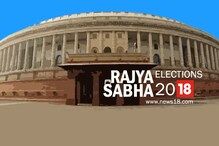 Rajya Sabha Election 2018 LIVE: ভোট শেষ, চলছে গণনা Rajya Sabha Election 2018 LIVE: ভোট শেষ, চলছে গণনা